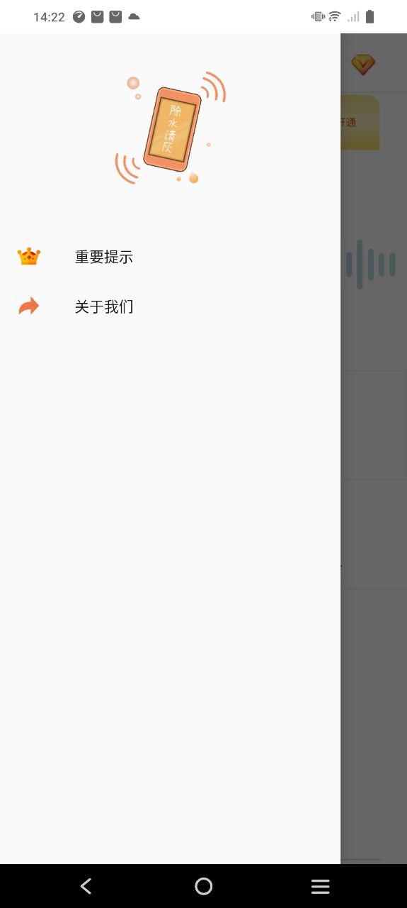 手机除水清灰