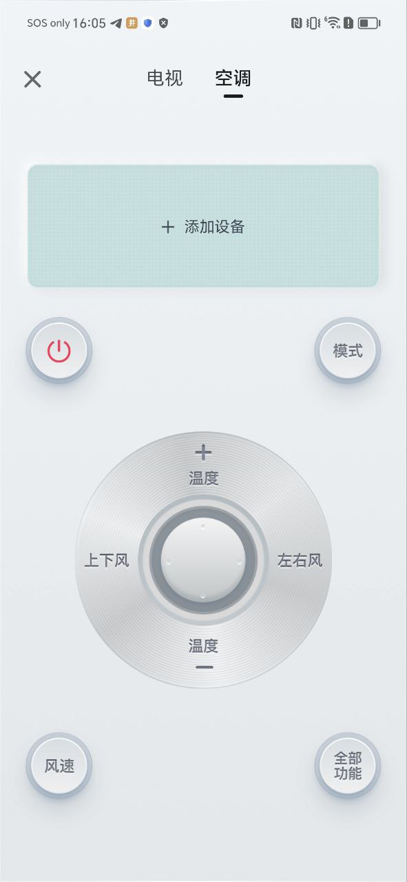 海信电视遥控器