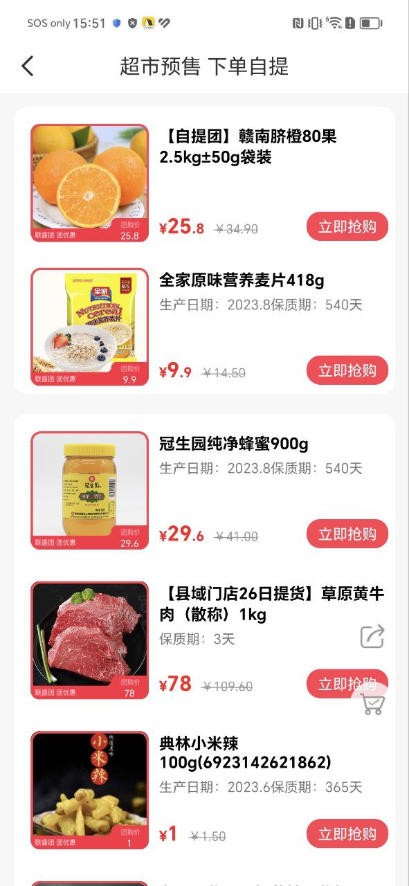 联盛生活