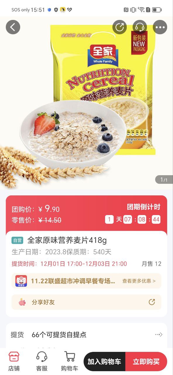 联盛生活