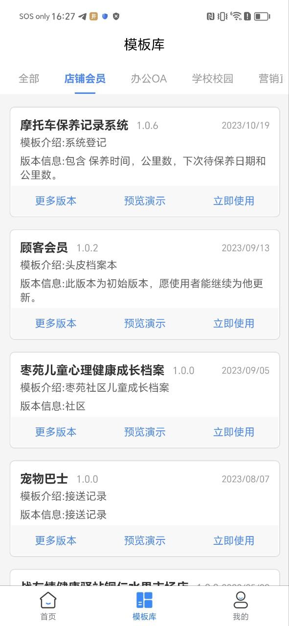 超级档案