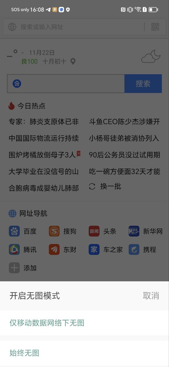 浏览器plus