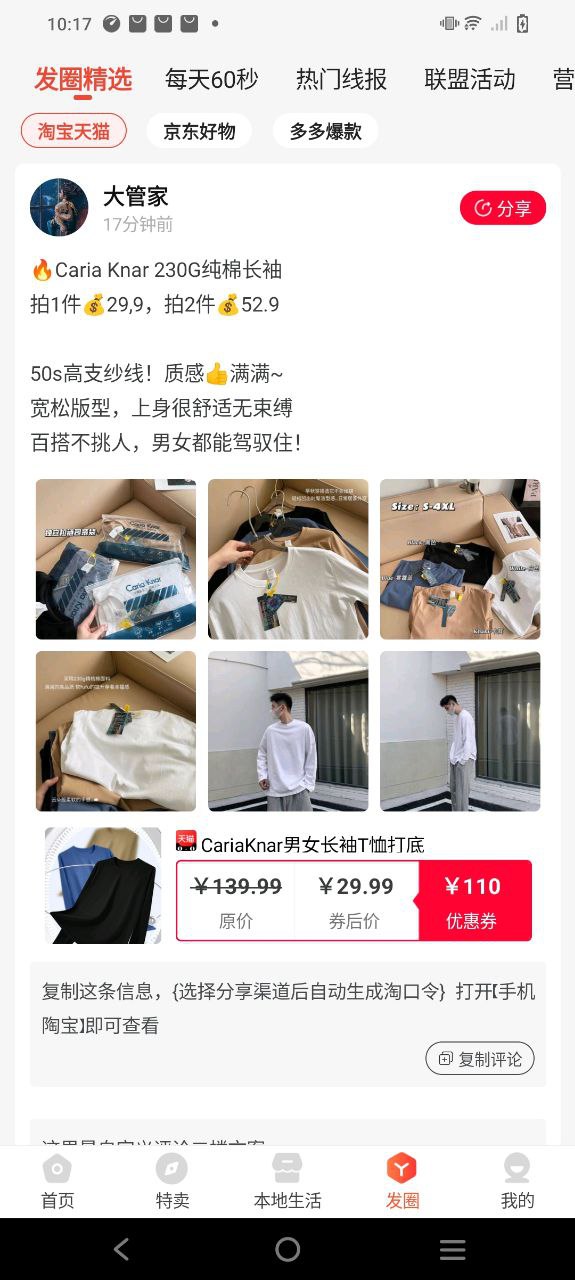小妖日记