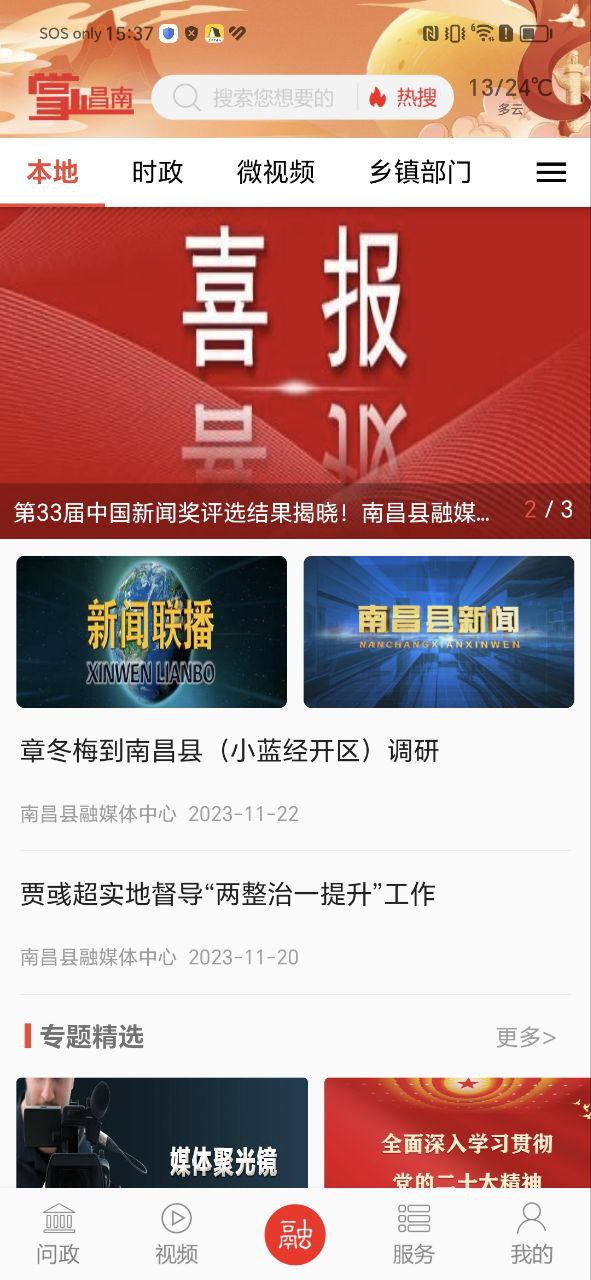 掌上昌南