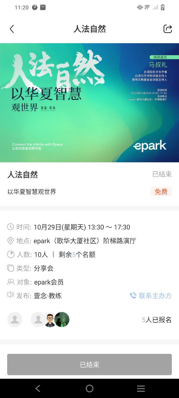 epark