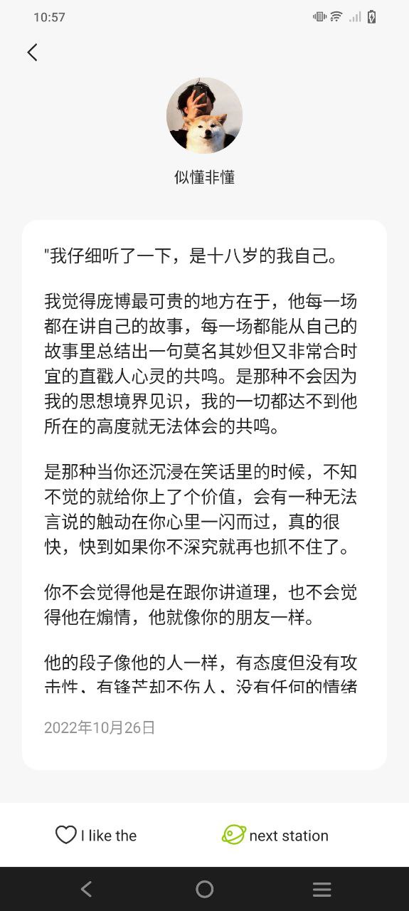 你的日记