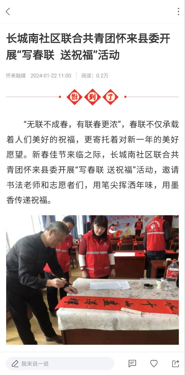 怀来发布