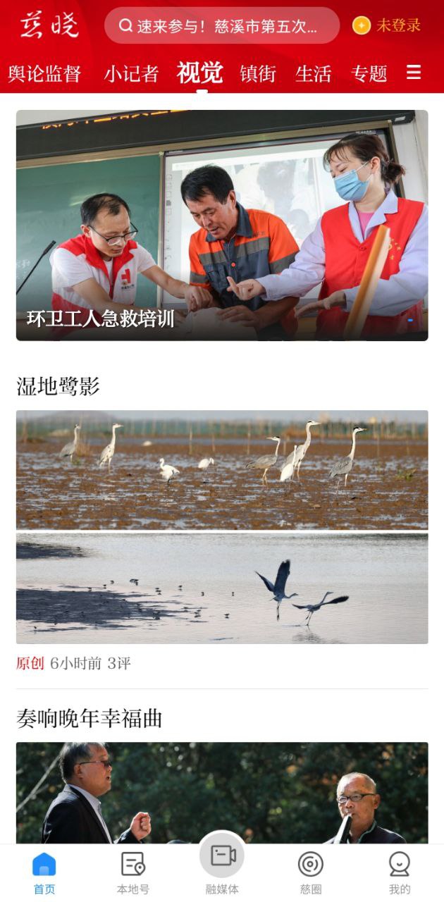 慈晓