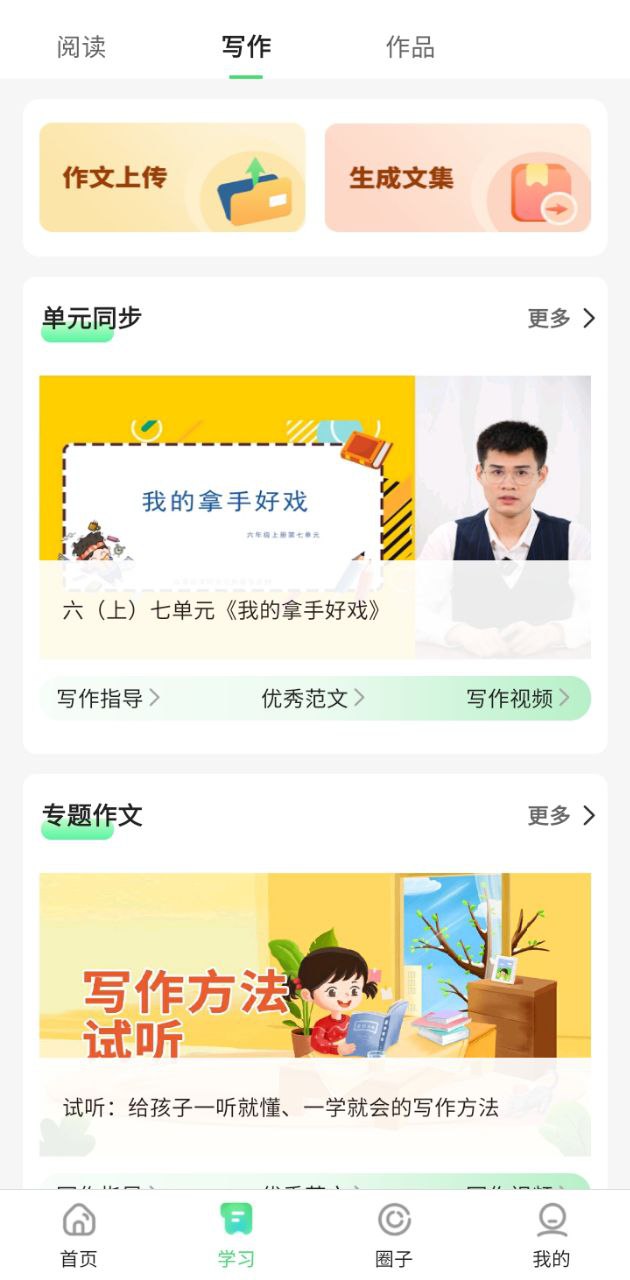 众享悦读