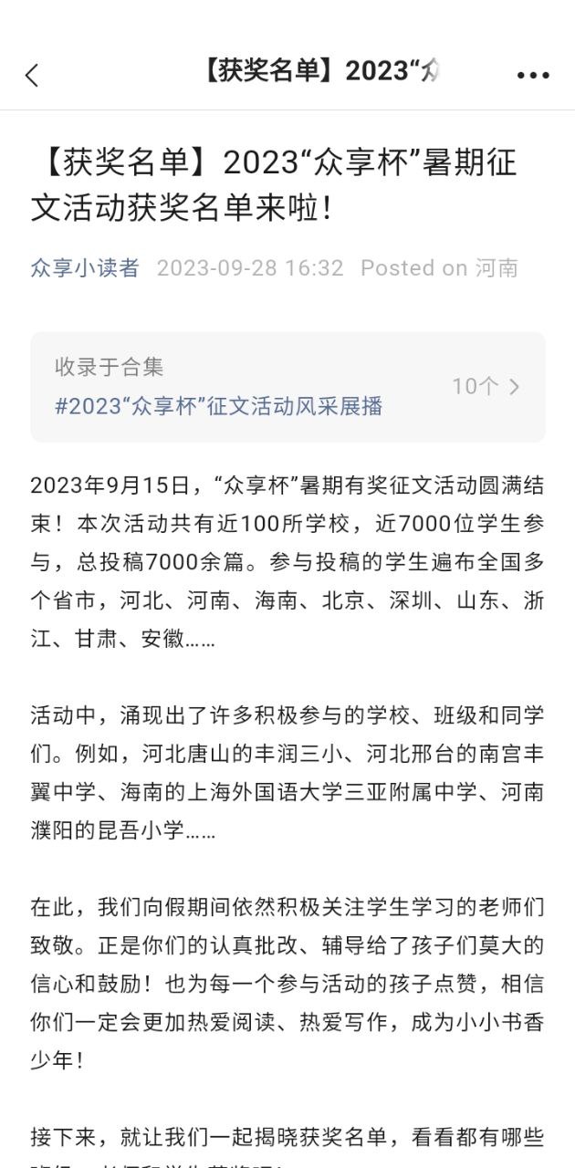 众享悦读