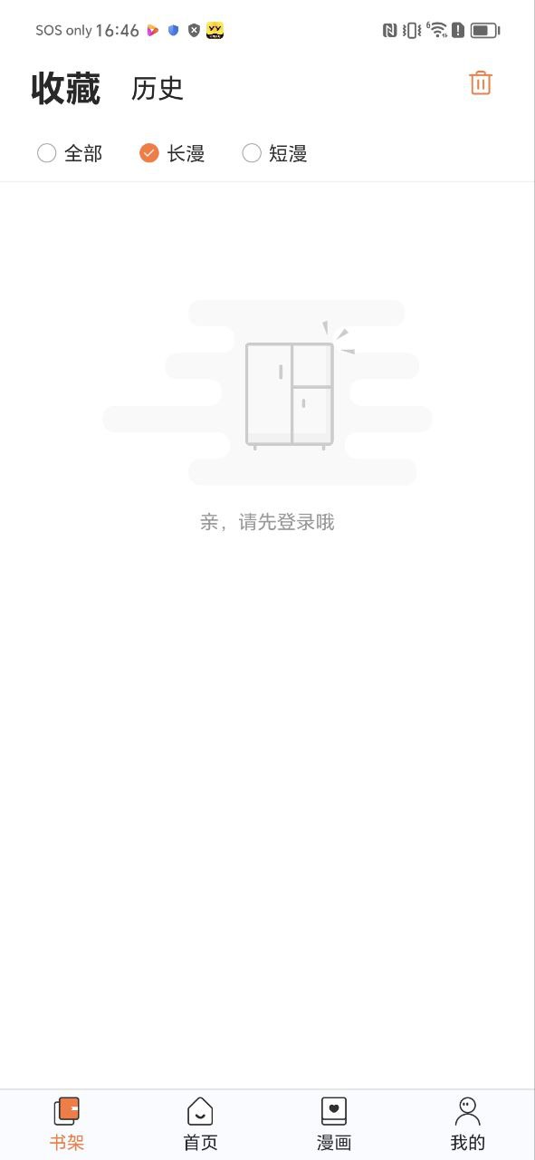 番木瓜