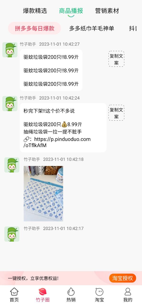 竹子拼客