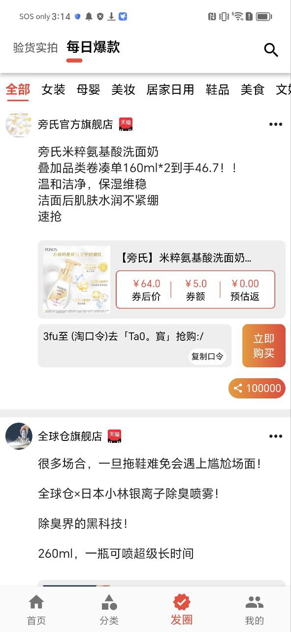 返赞