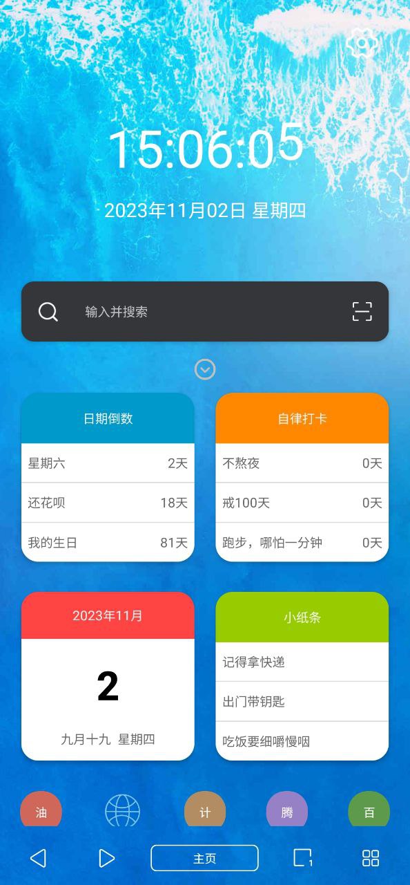 油猴