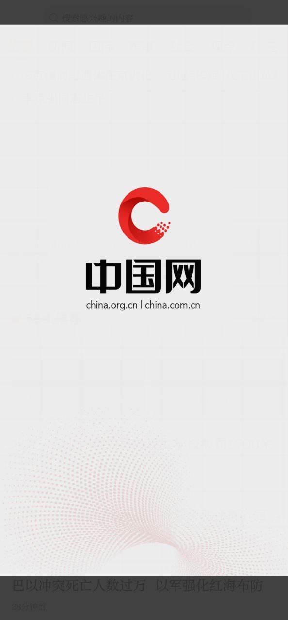 中国网