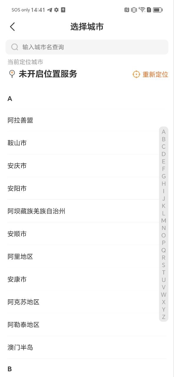 来伊份