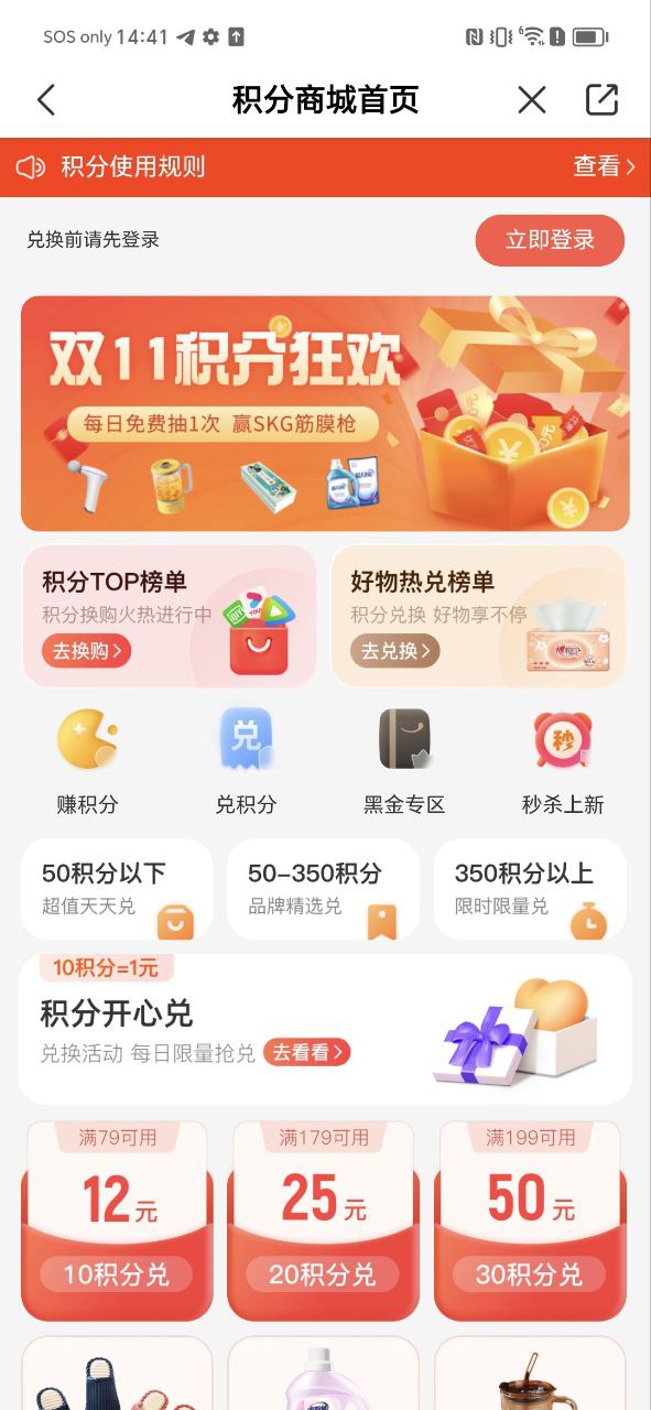 来伊份