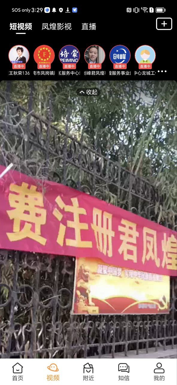 君凤煌