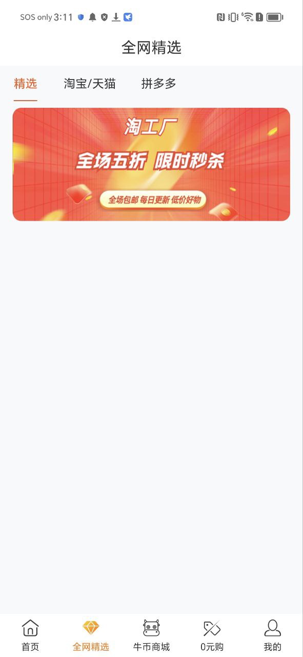 尘牛生活