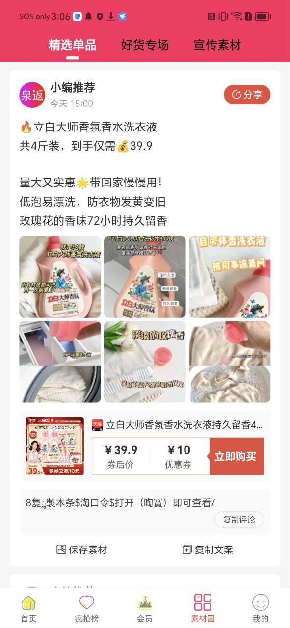 泉返