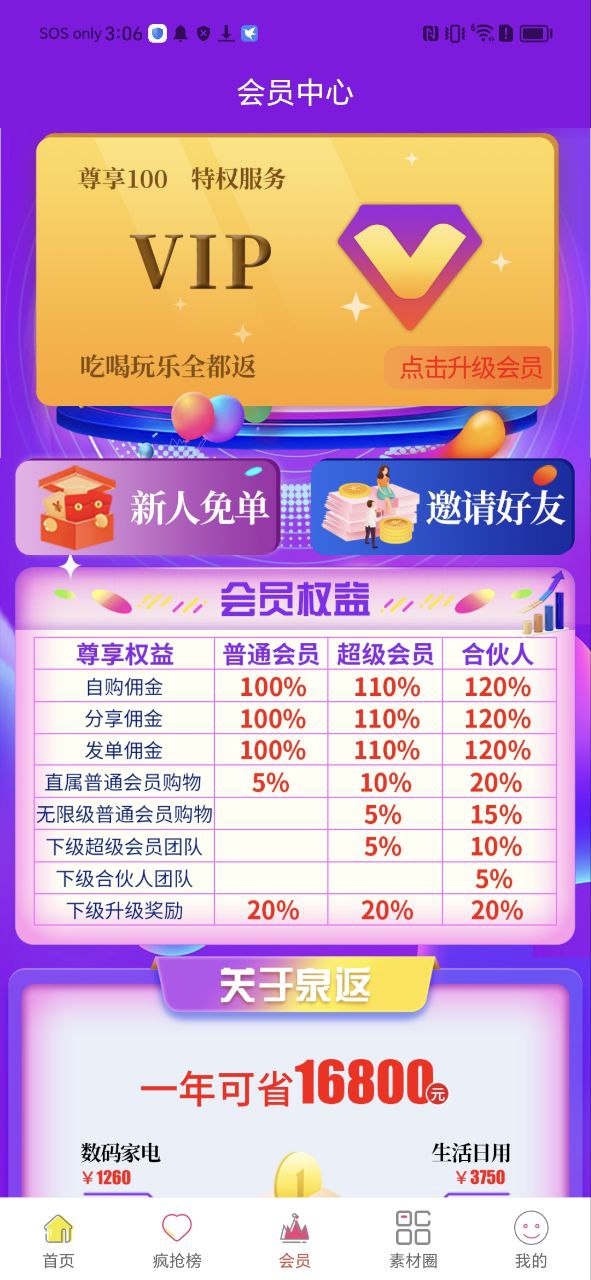 泉返