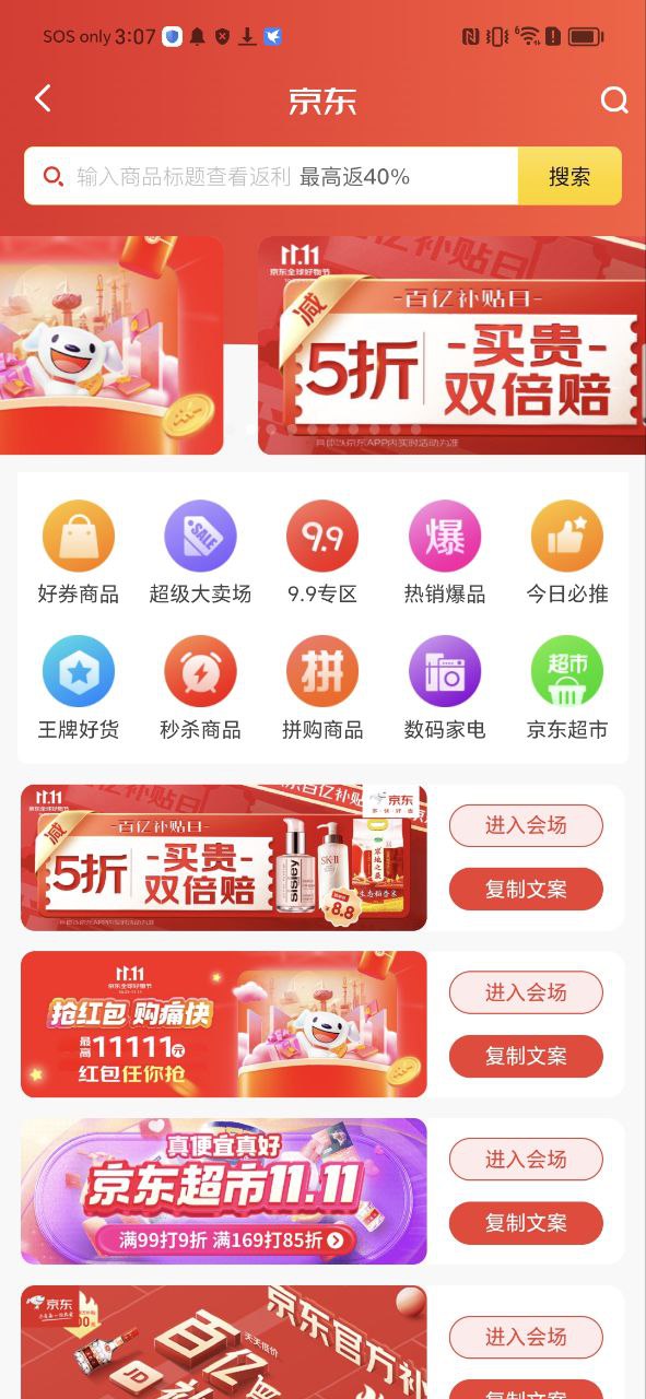 泉返