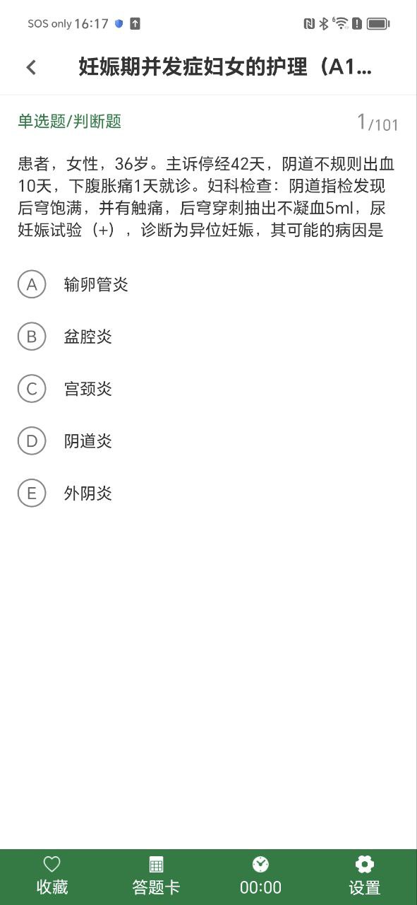 主管护师智题库
