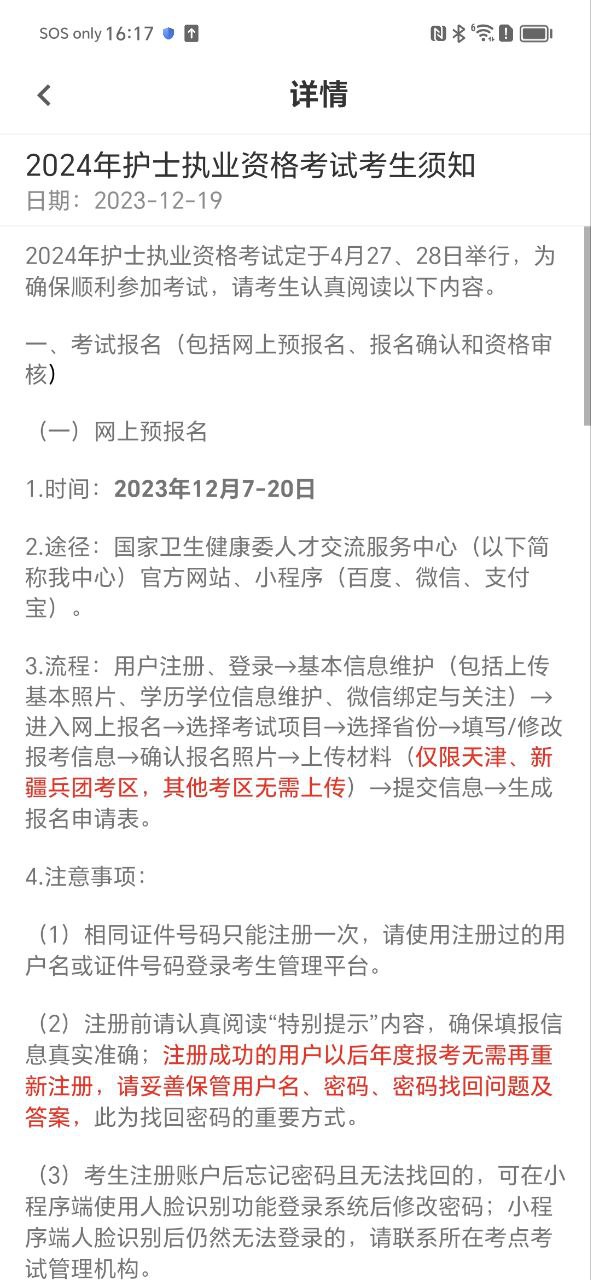 主管护师智题库