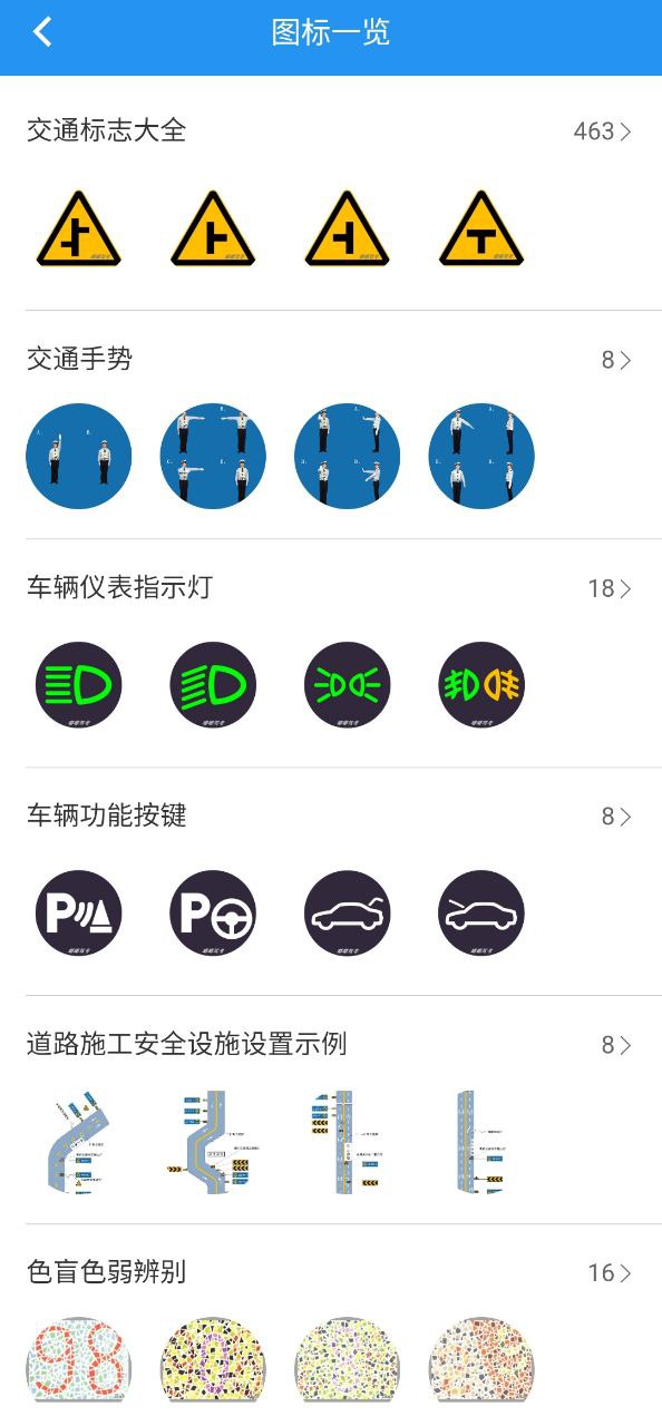嘟嘟驾考