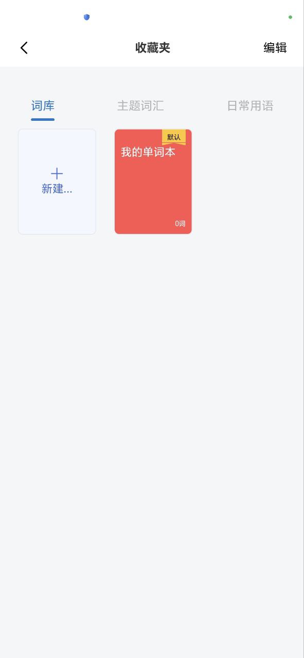 彝文翻译通