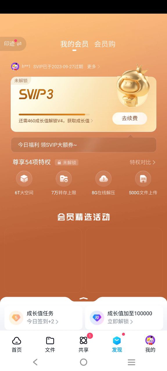 百度网盘