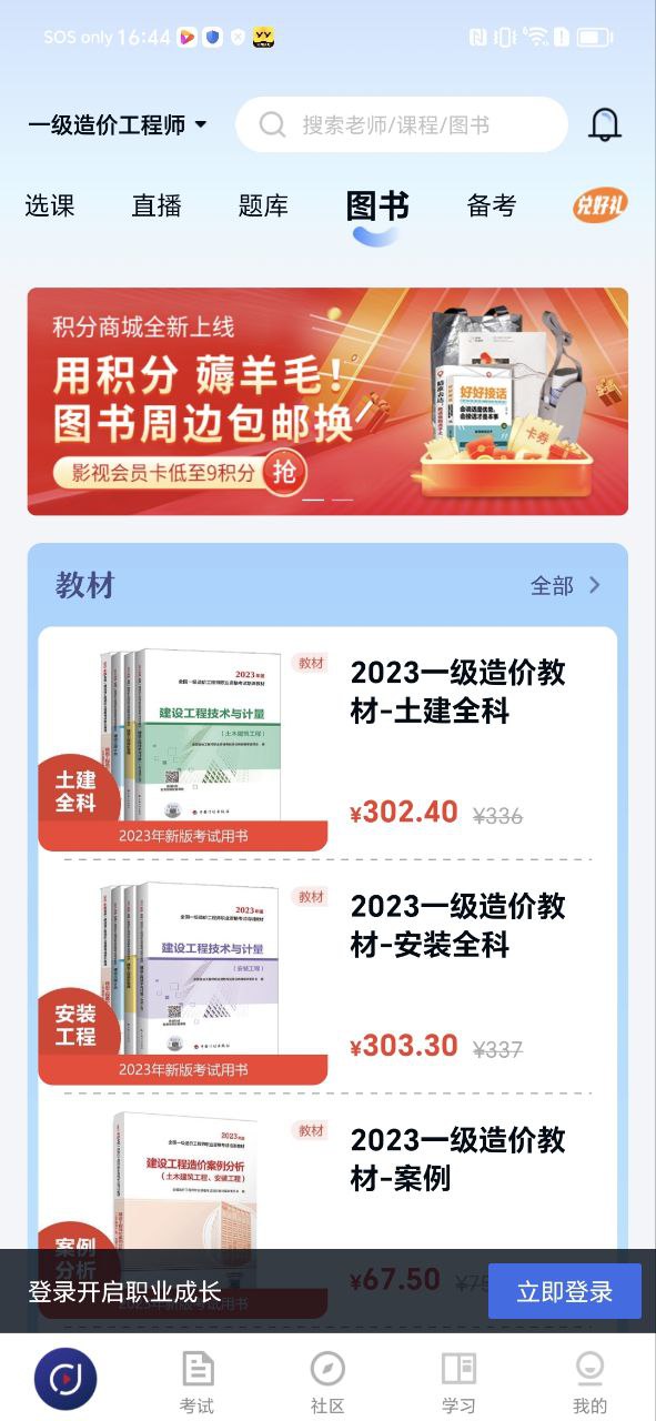 环球网校