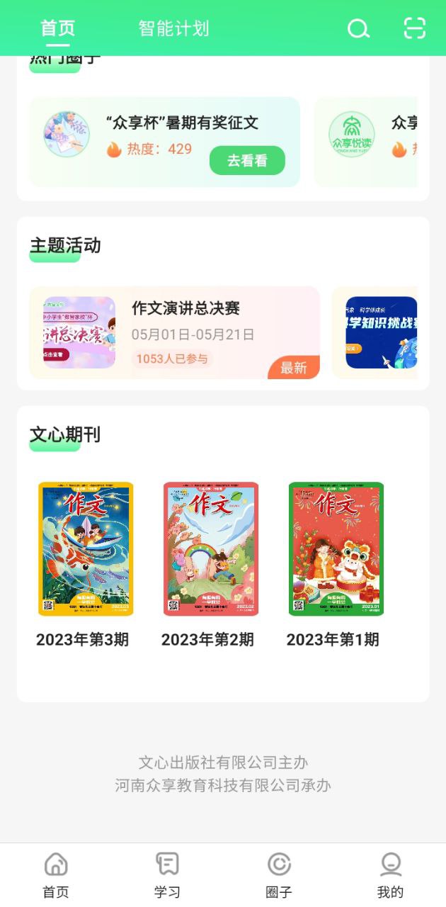众享悦读