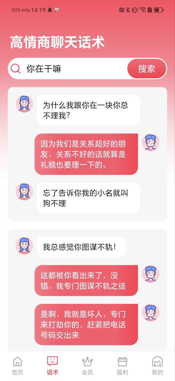 听说输入法