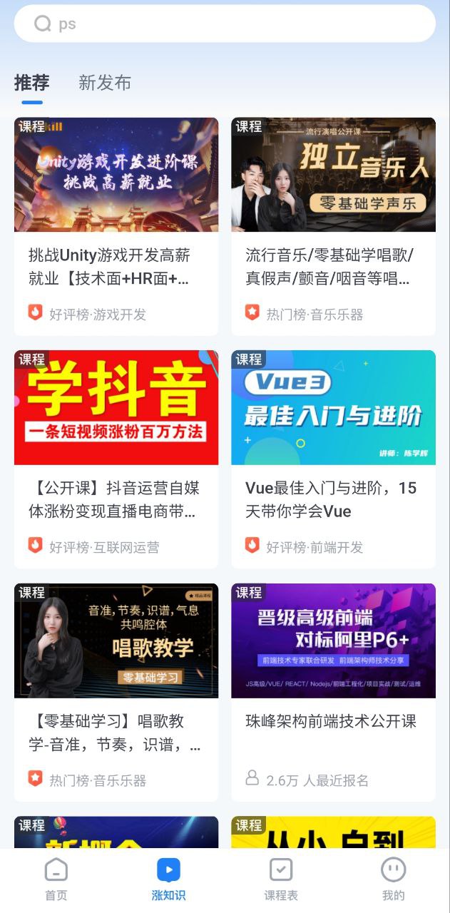 腾讯课堂