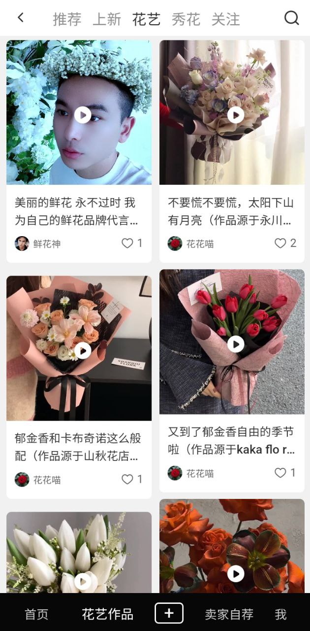 花易宝