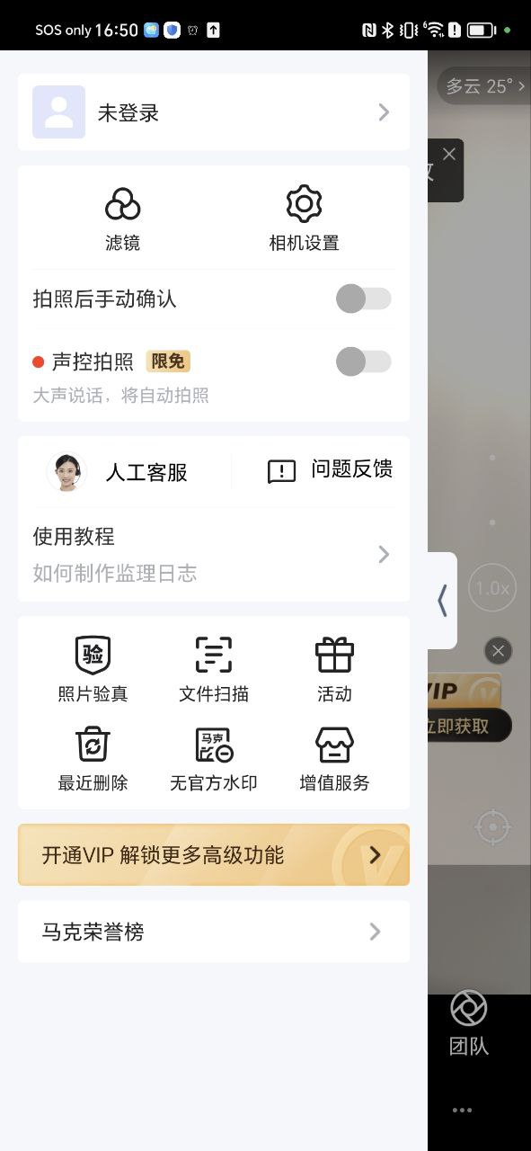 马克相机