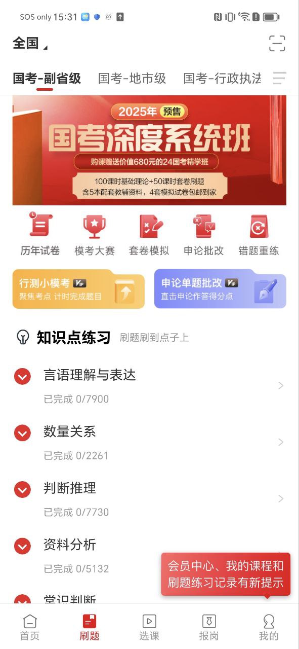 中公教育