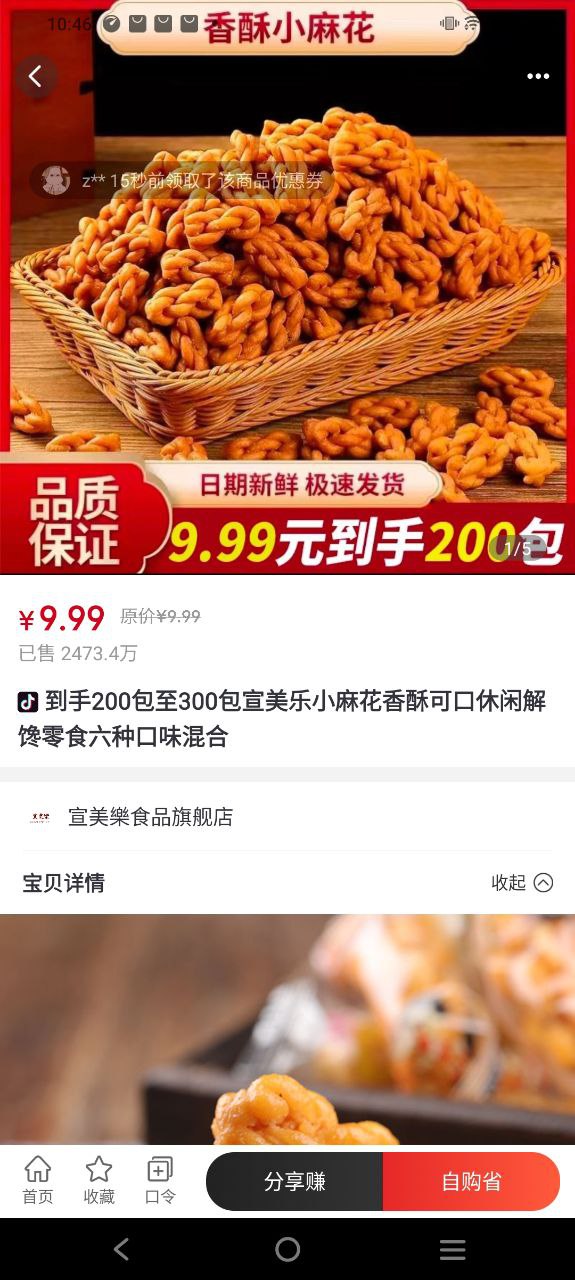 美好生活优选