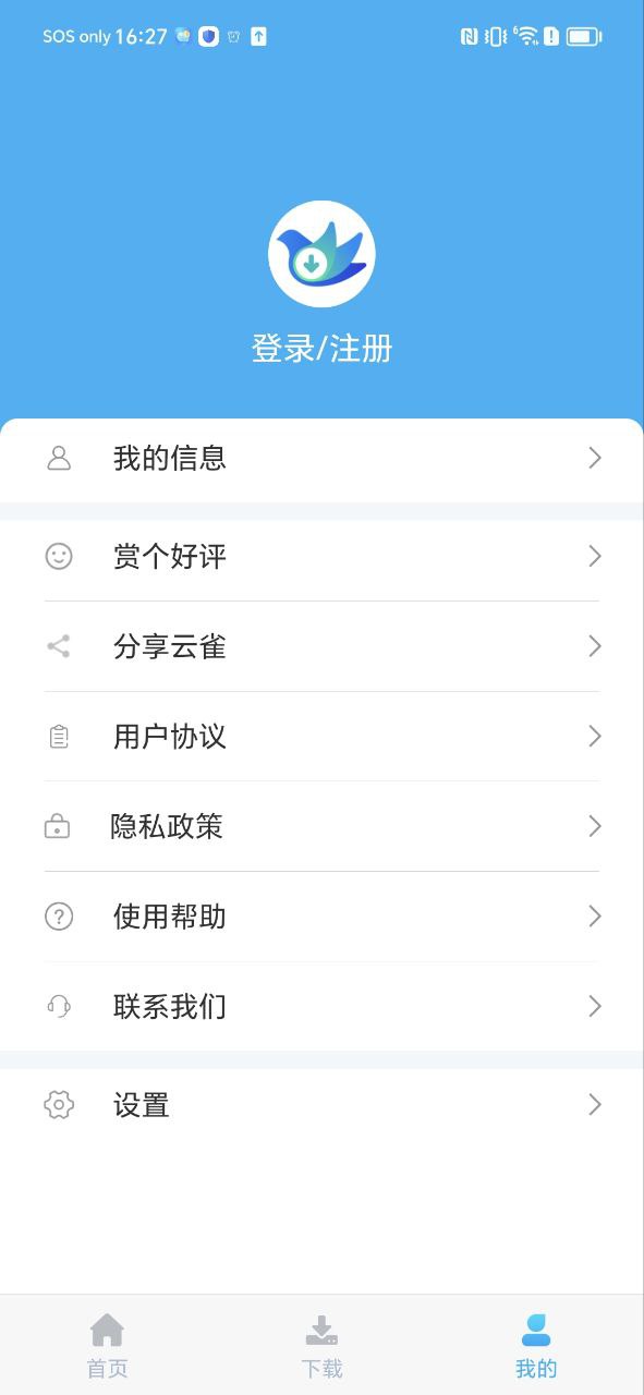 云雀idm网页视频下载器