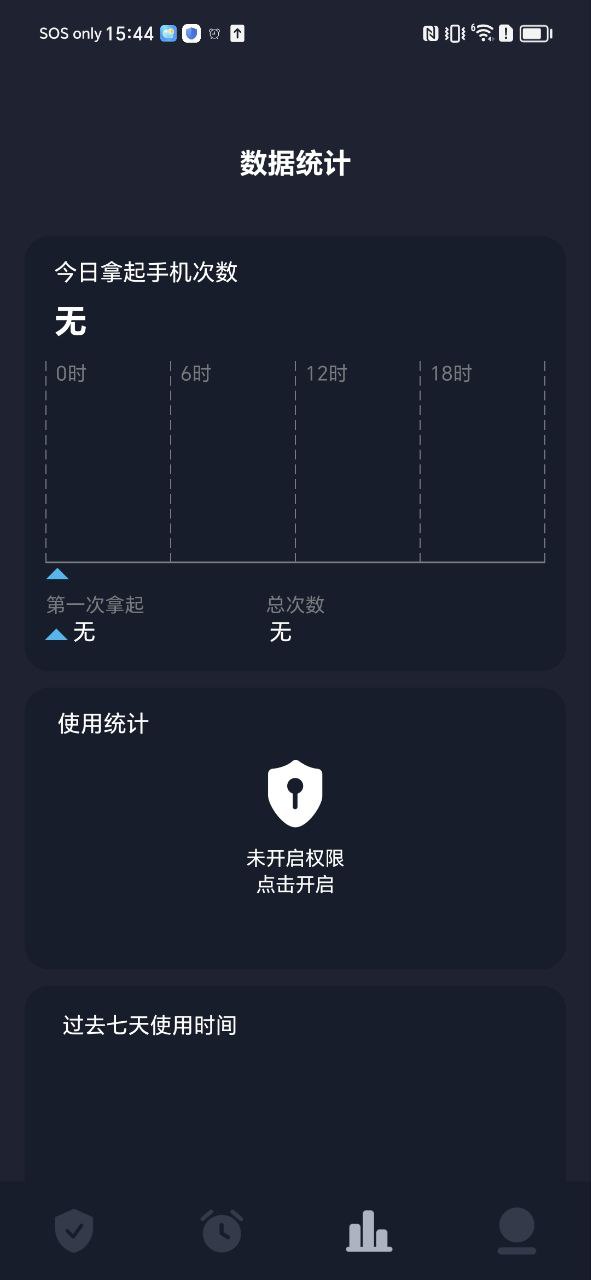 防沉迷锁机精灵
