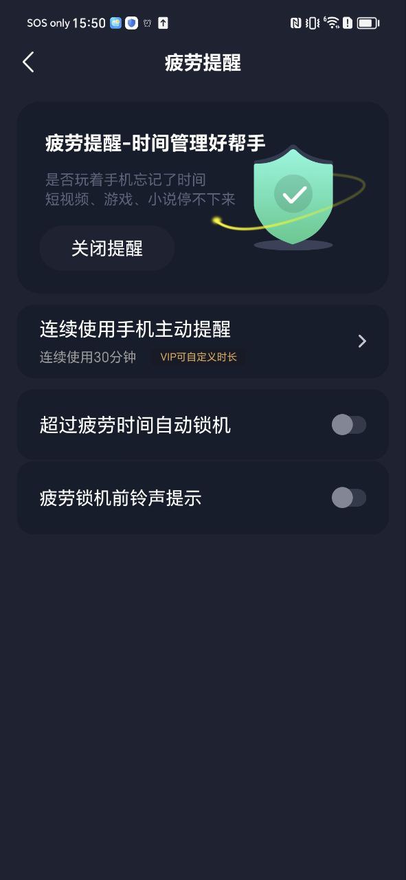 防沉迷锁机精灵