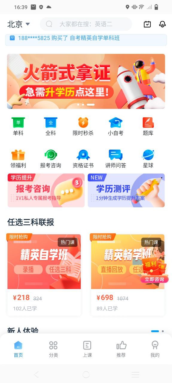 自考过啦
