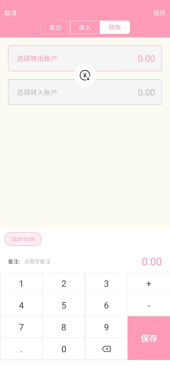 女生记账