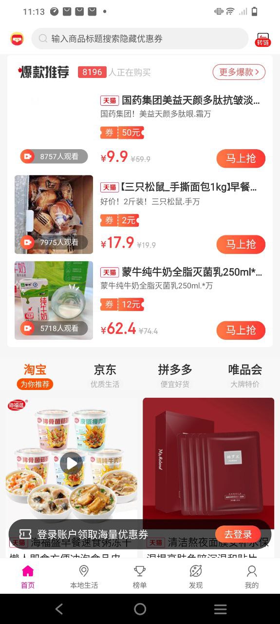 喵惠