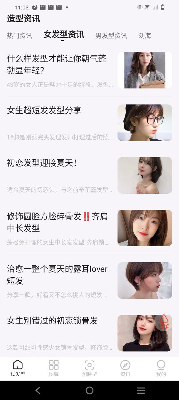 美发相机