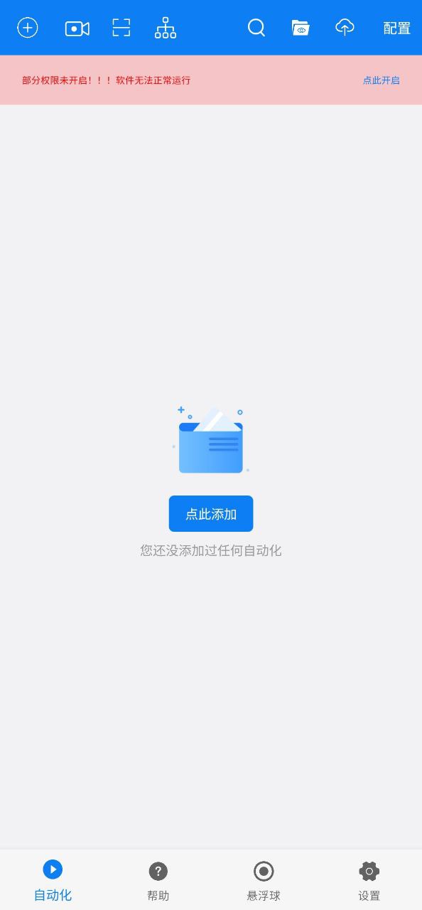 小奕连点器