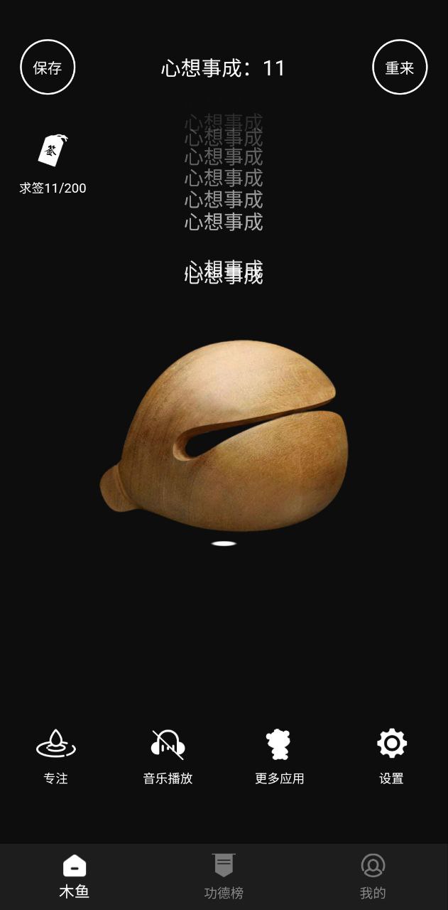 减压木鱼