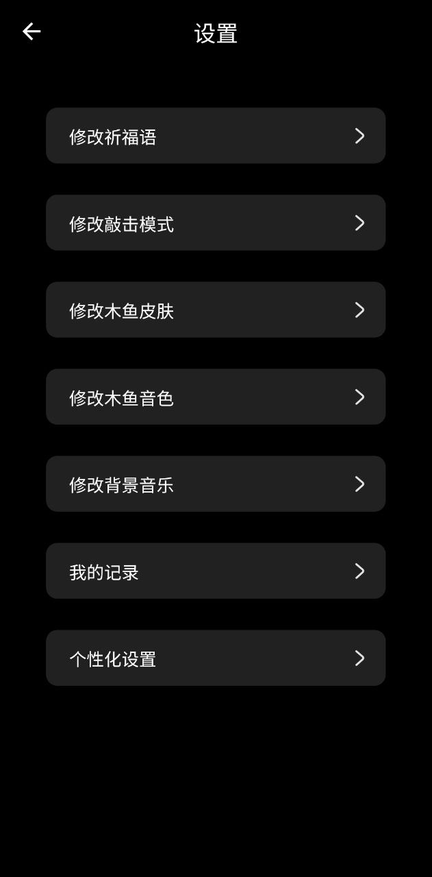 减压木鱼