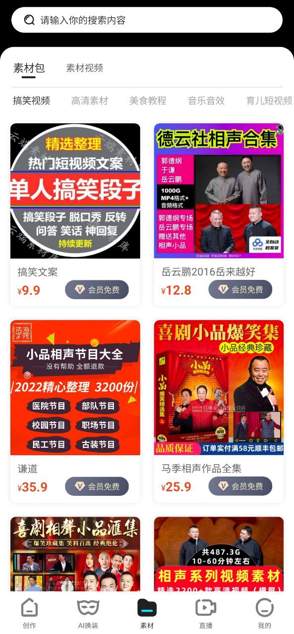 爱提词器